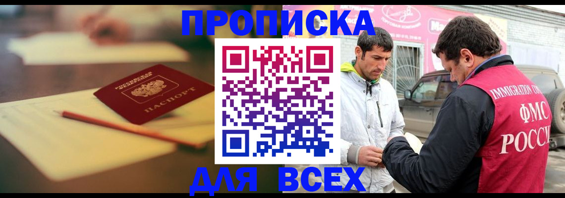 регистрация в Мценске