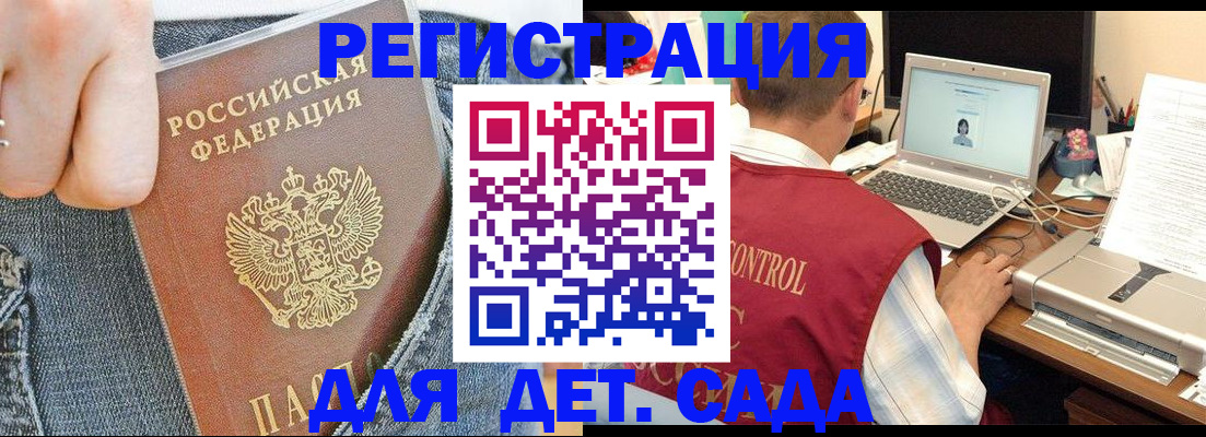 регистрация для школы в Мценске