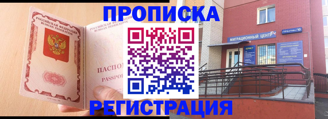 временная регистрация гарантия в Мценске